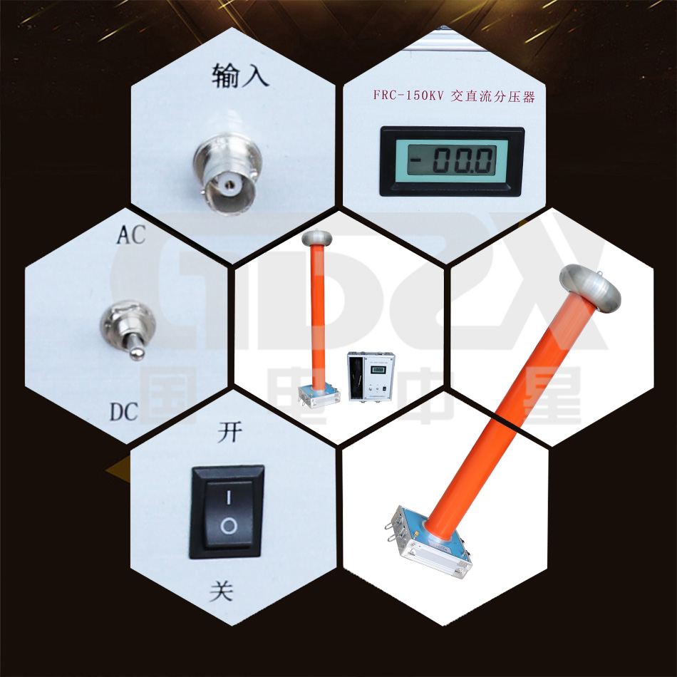 FRC系列交直流高壓分壓器細節(jié)圖